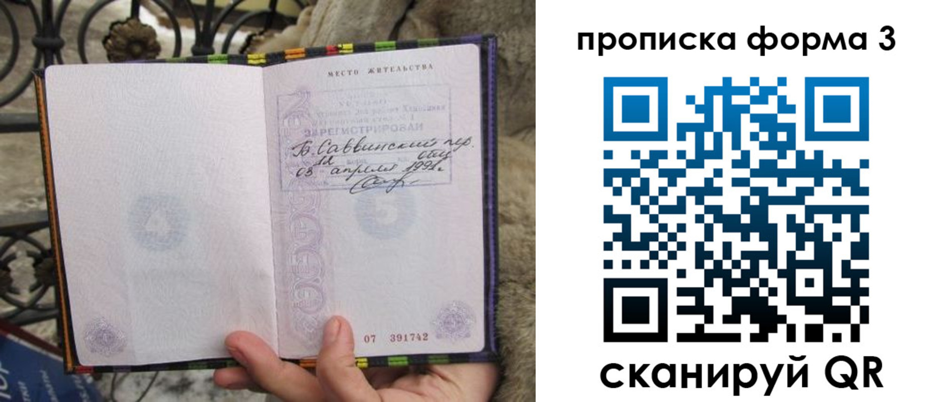 временная регистрация собственник в Суздали