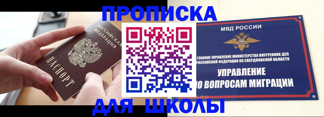 прописка законно в Суздали