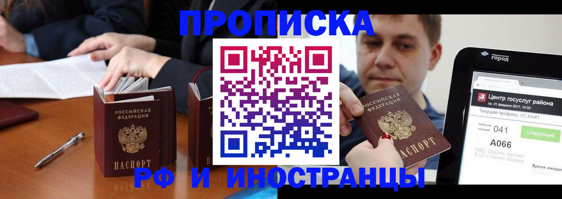 временная регистрация поиск в Суздали
