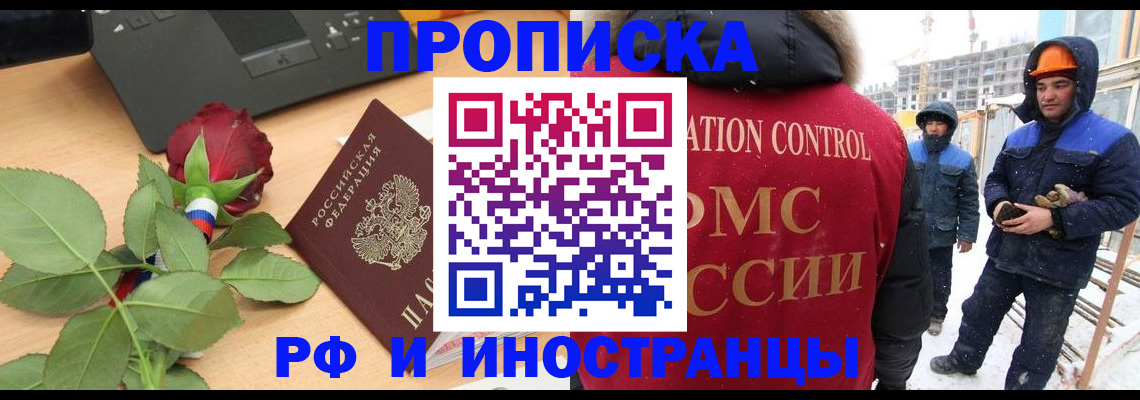 временная регистрация в Суздали